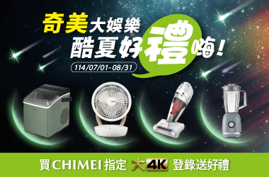 奇美家電