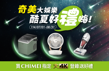 奇美家電