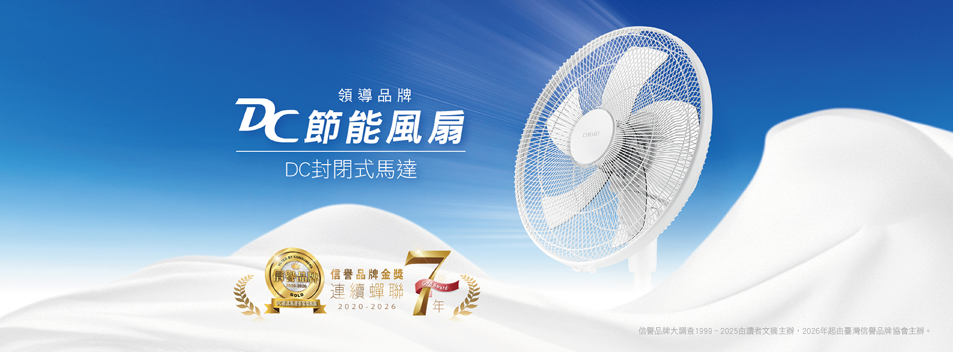 奇美家電