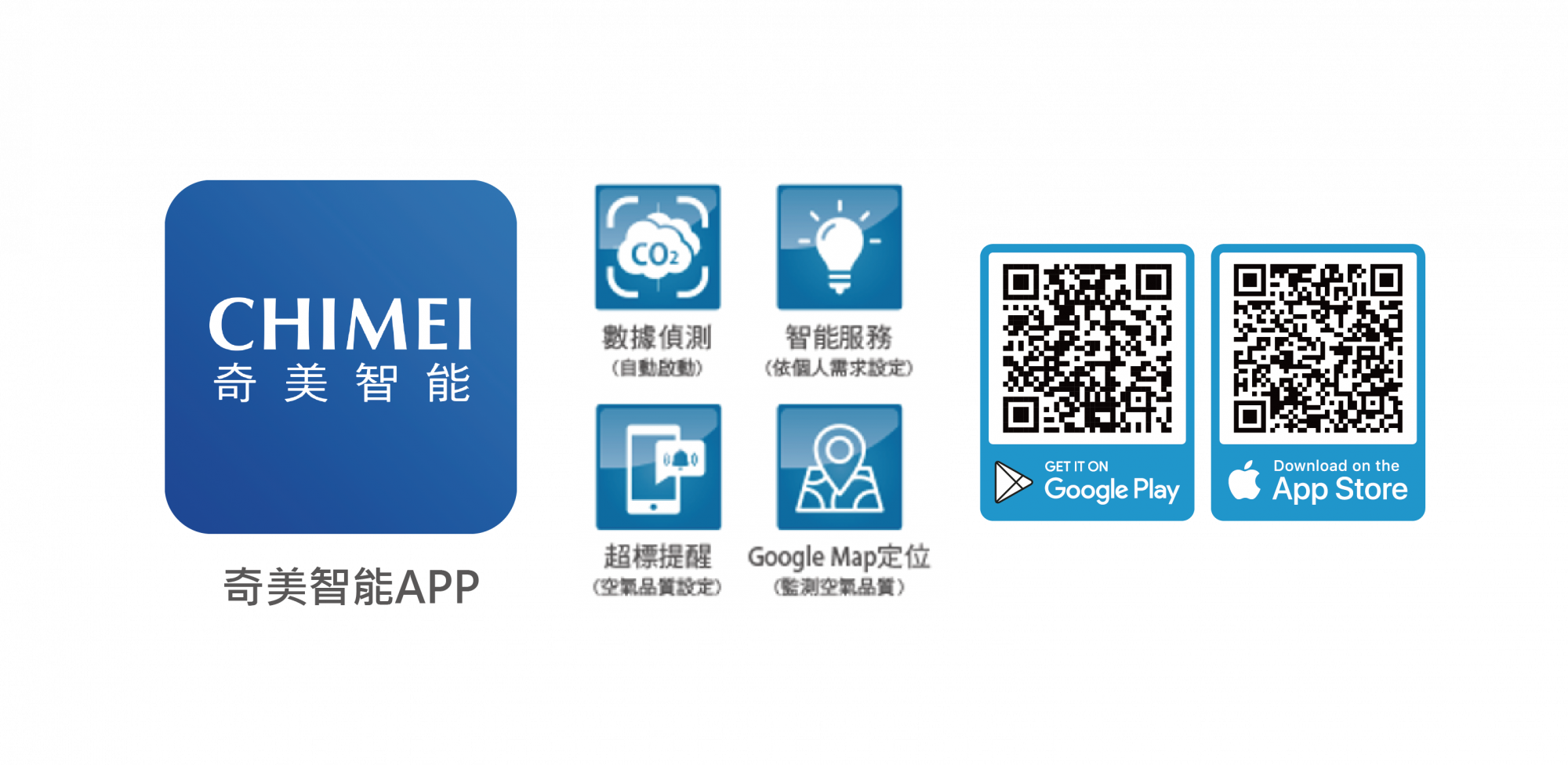 奇美家電