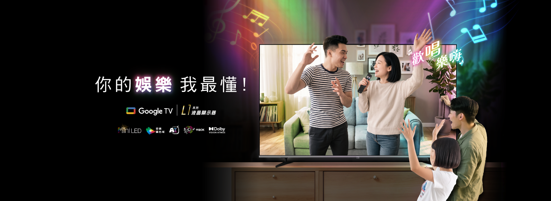 奇美家電