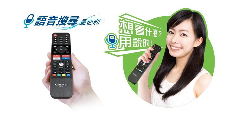 奇美家電