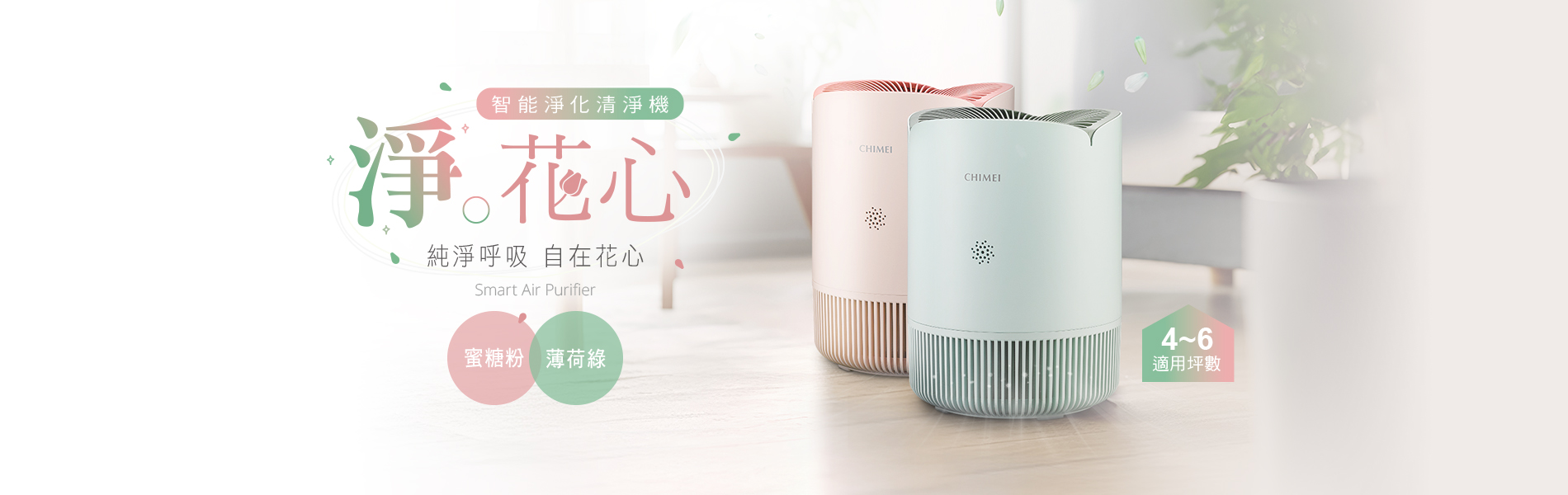 奇美家電