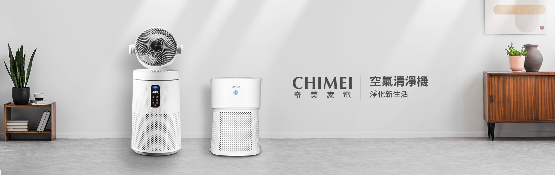 奇美家電