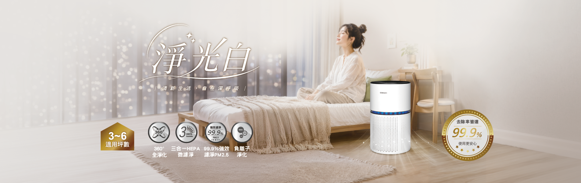 奇美家電
