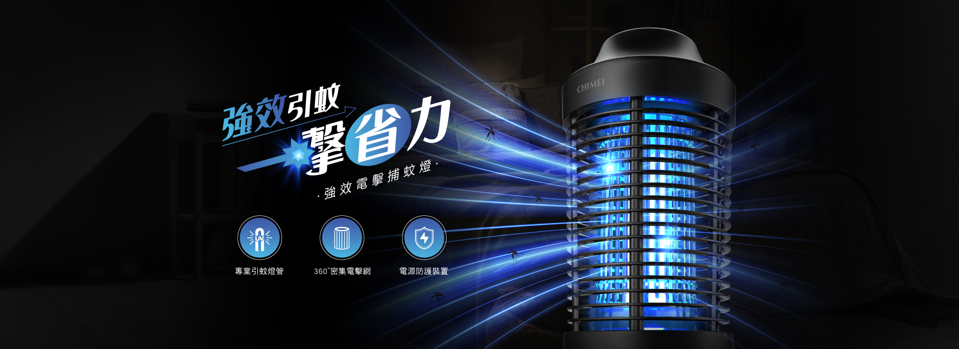 奇美家電