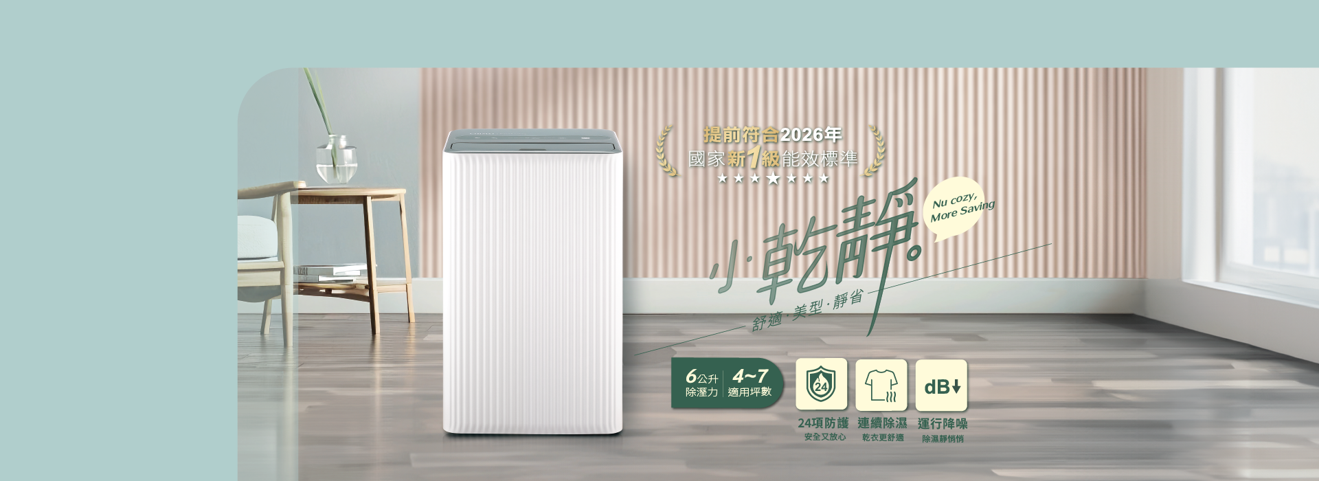 奇美家電