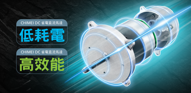 奇美家電