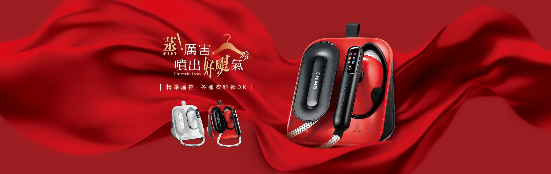 奇美家電
