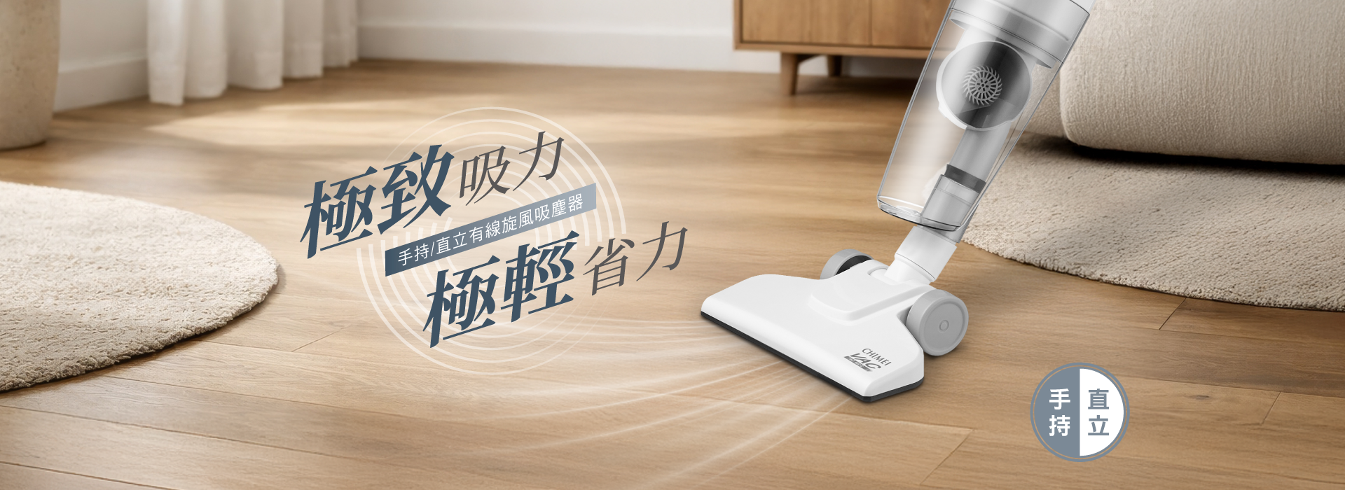 奇美家電