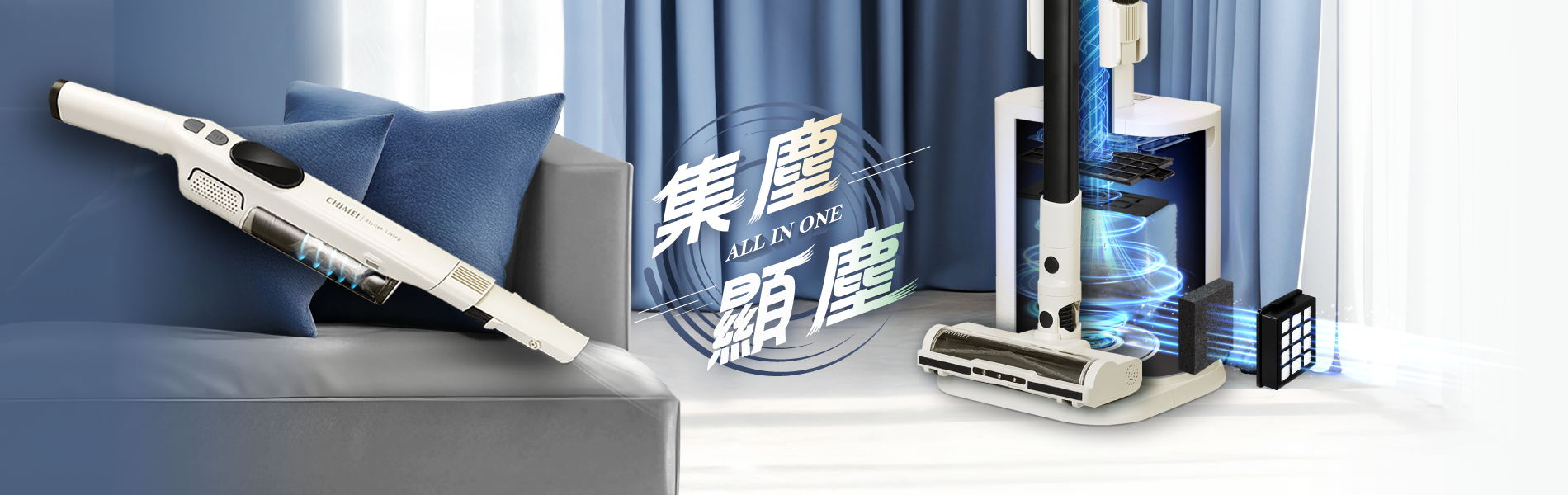 奇美家電