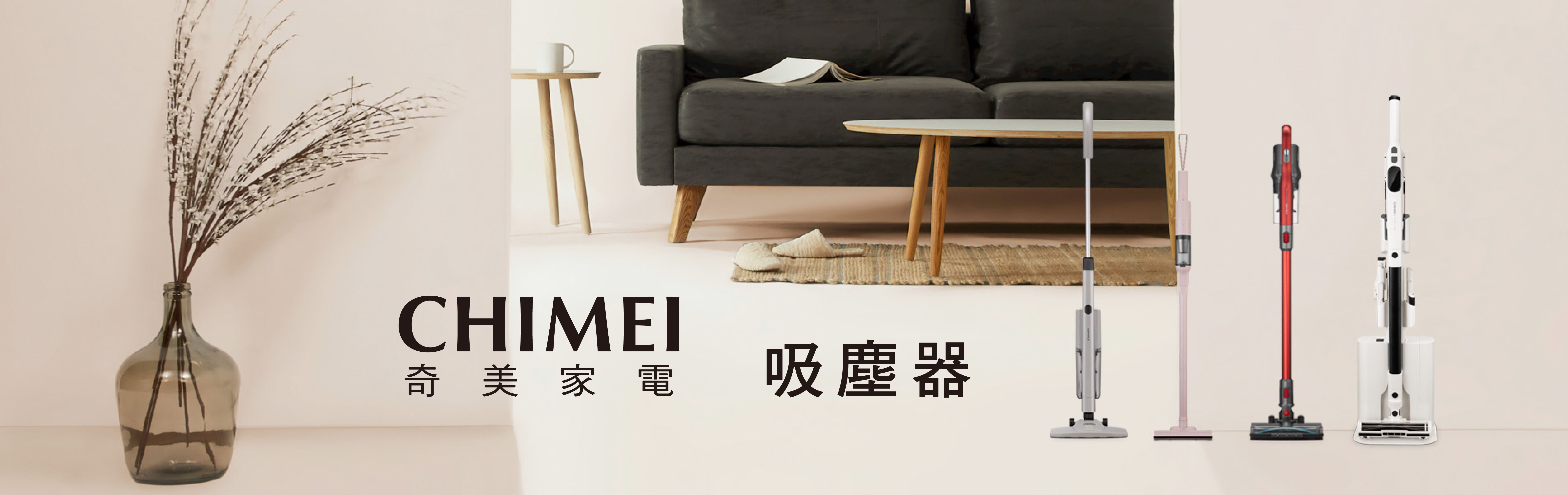 奇美家電