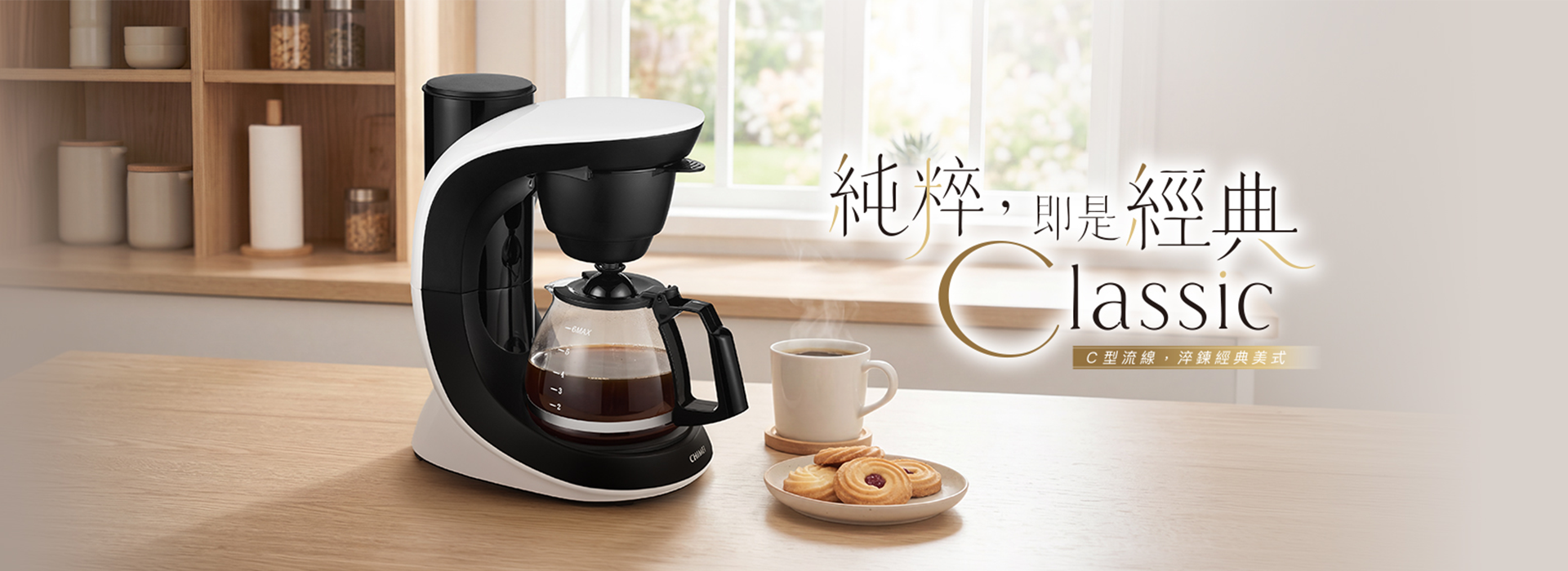 奇美家電