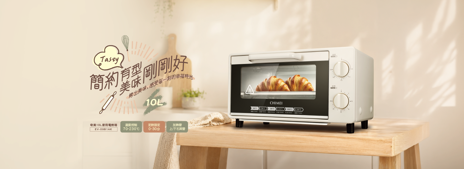 奇美家電