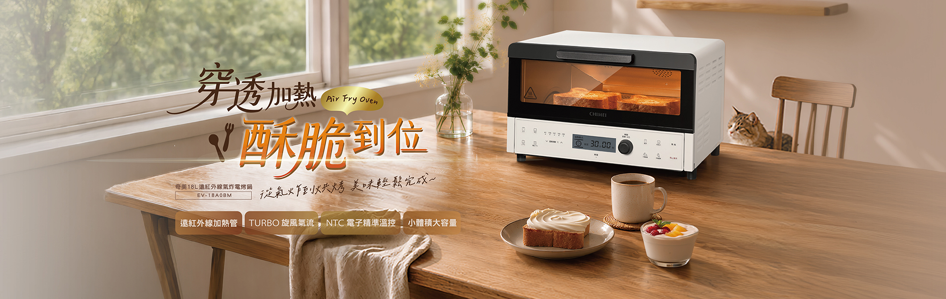奇美家電