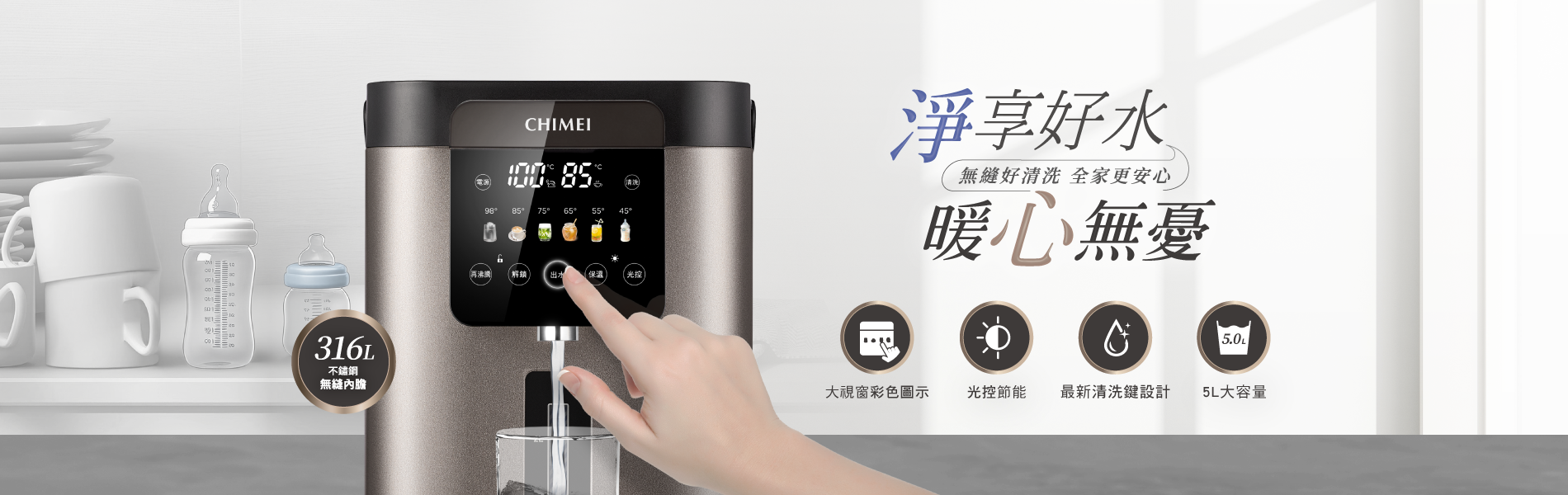 奇美家電