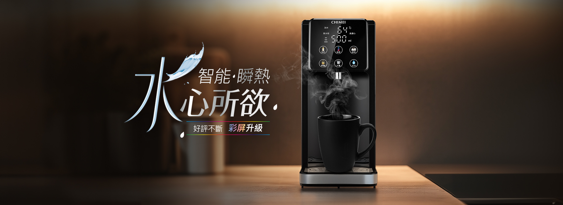 奇美家電